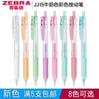 ZEBRA斑马 WKT17-5C 果冻色荧光笔 双头 套装 书写记号荧光笔 学生办公 多色