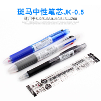 斑马(ZEBRA) JK-0.5中性笔芯水性笔芯签字笔芯(适用于JSJ2、SJ3)