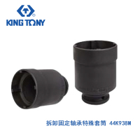 蓝带 拆卸固定轴承特殊套筒 尺寸38mm 总长90mm 44K938M