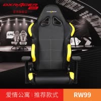 迪瑞克斯DXRACER RW99电脑外设 DIY硬件 其他配件; 电竞椅游戏座椅