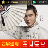 腾讯视频超级影视VIP会员1个月 云视听极光TV电视会员月卡卡密
