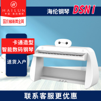 海伦钢琴迪士尼系列大白电钢初学者家庭专用智能钢琴学生电钢琴