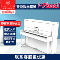 海伦智能钢琴iPiano1 88键全新家用静音系统立式钢琴