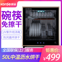 康星konse家用台式消毒柜50L触摸屏钢化玻璃面板一星级消毒中温烘干壁挂设计