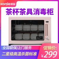 康星RTP23-JS茶杯消毒柜迷你小型家用台式杯子茶具消毒柜保洁柜