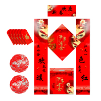 四件套春联套装28x180 新年大门春联过年福字SCP-2053(此为单套价,起订500套不足起订量不发)