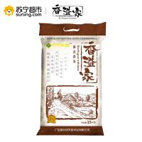 [香溢家]柬金香柬埔寨香米15kg 大米新米 老字号国企放心粮油