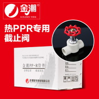 帮客材配 金潮采暖炉截止阀白色DN25_25个/包