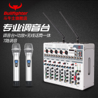 斗牛士DB200专业6路7路音台带功放蓝牙一体机500W舞台演出音箱