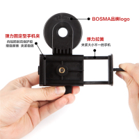 BOSMA博冠通用手机连接望远镜拍照支架手机夹望远镜配件