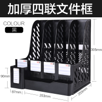 正彩(ZNCI)文件架资料框收纳盒书立架办公用品档案筐文件夹子多层 1899笔筒款