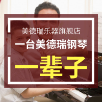 美德瑞立式钢琴成人家用云杉实木钢琴学生初学者钢琴全新MC-126