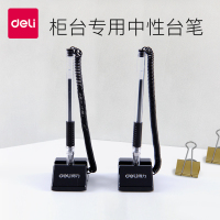 得力6791柜台笔商务办公笔中性台笔签字笔桌笔台式笔可粘贴固定银行前台签字0.5mm弹簧头 黑色单支(10只起发)