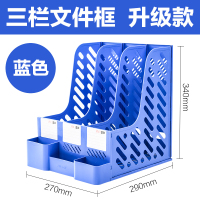 正彩(ZNCI)文件架资料框收纳盒书立架办公用品档案筐文件夹子多层 1833