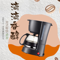 小熊600ml全自动控温防滴漏咖啡机550W KFJ-403 (单位:台)