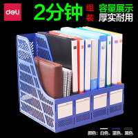得力(deli)9848 四联/四栏文件栏 文件夹文件收纳栏 文件框文件夹资料架文件筐 黑、灰、蓝三色