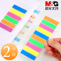 晨光(M&G) YS-21 六分条全色荧光便条贴/便签纸/便利贴2X4PET 20页 8本装
