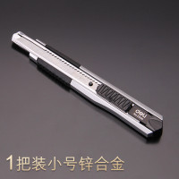 得力deli金属美工刀小号2056壁纸刀裁纸刀片30度标准度尖雕刻刀切纸刀手工刀办公学生文具