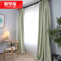 恒享家 如故简约现代文艺北欧清新日式风格 纯色素色仿棉麻遮光布艺窗帘定制