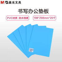 晨光(M&G)ADB98304 A4书写垫板20个装 塑料复写板 学生写字垫板 塑料记事板硬垫板 颜色随机 展板