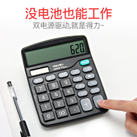 得力双电源得力计算器837es学生财务会计办公用品太阳能计算机