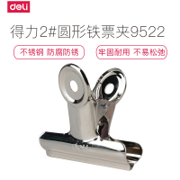 得力2#得力2#圆形铁票夹金属9522)报刊资料整理夹子 银色 1包6支装