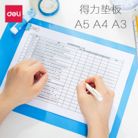 得力9353书写夹板A4塑料复写书写板垫板塑料垫板 单个颜色随机