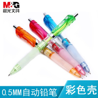晨光文具MP1190按动超人0.5自动铅笔 彩色活动铅笔不易断铅学生用品 10支装