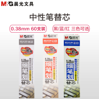 晨光(M&G)6100中性笔芯0.38mm60支装 记账水笔替芯 半针管笔芯 蓝笔芯 水性笔笔芯 签字笔笔芯 晨光文具