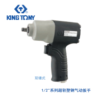 蓝带 1/2“双锤式超轻塑钢气动扳手 总长140mm 33421-040
