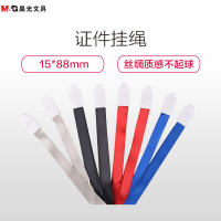 晨光(M&G)AWT92011 15mmPP扣挂绳蓝色12只 胸卡/证件卡/展会卡/PP卡套/工作牌挂绳 蓝色