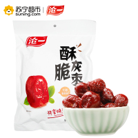沧一酥脆灰枣150g 脆枣休闲零食 果干果脯 办公室零食 新疆灰枣 旅游旅行滋补健康食品