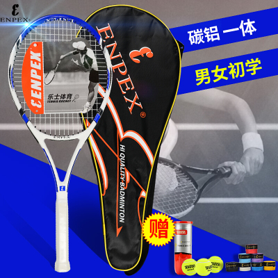 ENPEX乐士 网球拍 初学者/初级进阶单拍专业训练比赛男女网拍(已穿线)含拍套