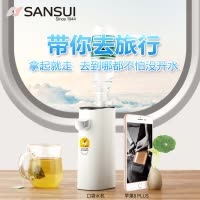 山水（SANSUI）电水壶SKS17即热式饮水机旅行便携式烧水壶自动上水家用电热水壶台式迷你开水机（不带水箱款）