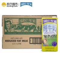 哈威鲜(HARVEY FRESH)低脂纯牛奶1L*12盒 澳洲原装进口 常温纯牛奶