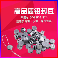 康宝 铅封豆 水表电表铅封扣 8mm 1斤装(TL)