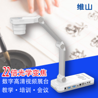 维山(VIISAN)VP4800FZ 教学书法备课会议实物视频展台讲课高拍仪智能展示台