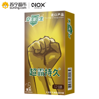 诺丝NOX 避孕套 超霸持久12只装 延时避孕套男用延迟超薄情趣用品安全套超薄款