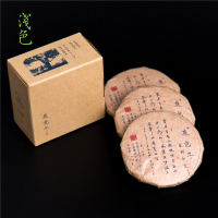 浅色茗茶之猿抱子系列 古树红茶迷你茶饼小盒装 醍醐如露 12g饼一盒三饼