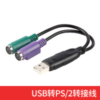 双飞燕 USB转PS2转接头(TL)