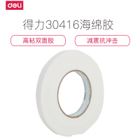 得力(deli) 30416 海绵胶 泡棉双面胶 (36mm*5y) 双面胶带 强力泡沫胶 单卷装