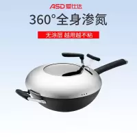 爱仕达(ASD)炒锅新三代旋风不锈无涂层精铁锅34cm煤燃气明火专用CF34M2Q