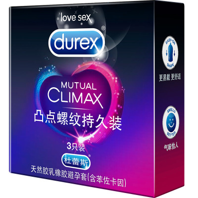 杜蕾斯(Durex) 凸点螺纹持久 3只装/盒 避孕套 男用安全套子 保险套 大号颗粒 情侣夫妻房事 成人计生用品 进口