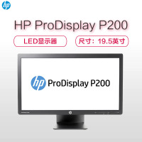 HP ProDisplay P200商用显示器