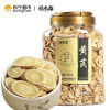 福东海 黄芪中药材 500g非特级黄氏片甘肃中药材粉配当归党参红枣枸杞茶北芪