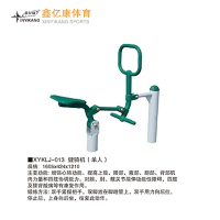 鑫亿康 XYKLJ-013 健骑机(单人)健芬欣体育路径系列 项目工程产品,需提前沟通报价