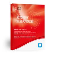 趋势科技安全无忧软件网络安全版V9
