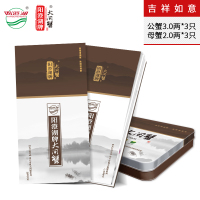 阳澄湖大闸蟹吉祥如意398型