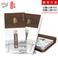阳澄湖大闸蟹鹏程万里698型