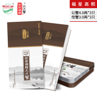 阳澄湖大闸蟹福星高照998型